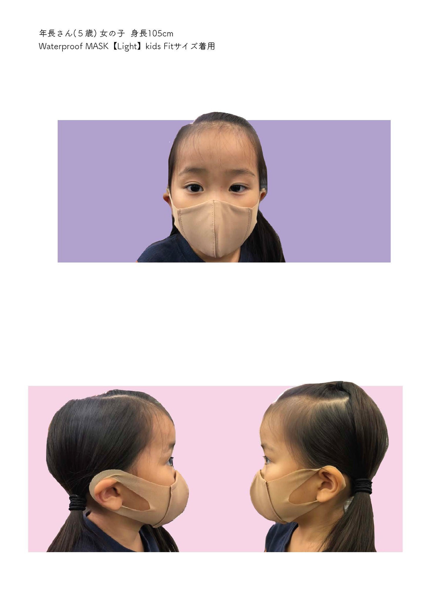 Waterproof MASK [Light]